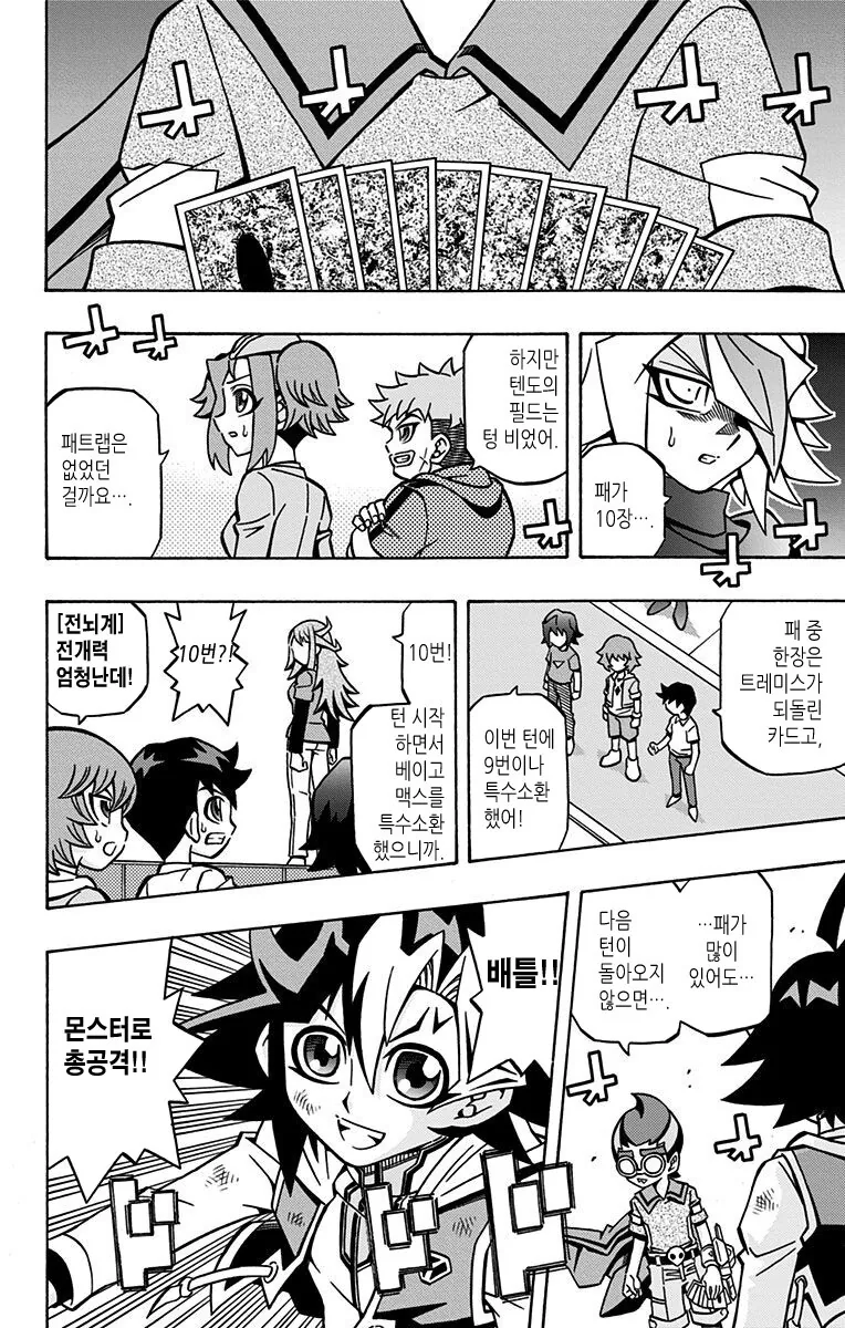 manga_887856_010.webp