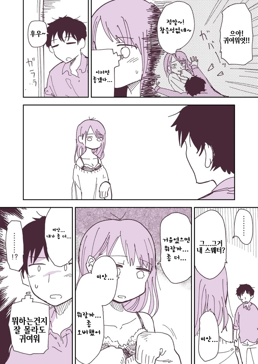 manga_921075_002.webp