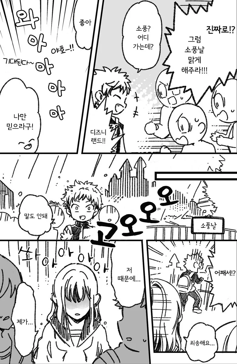manga_956720_002.webp