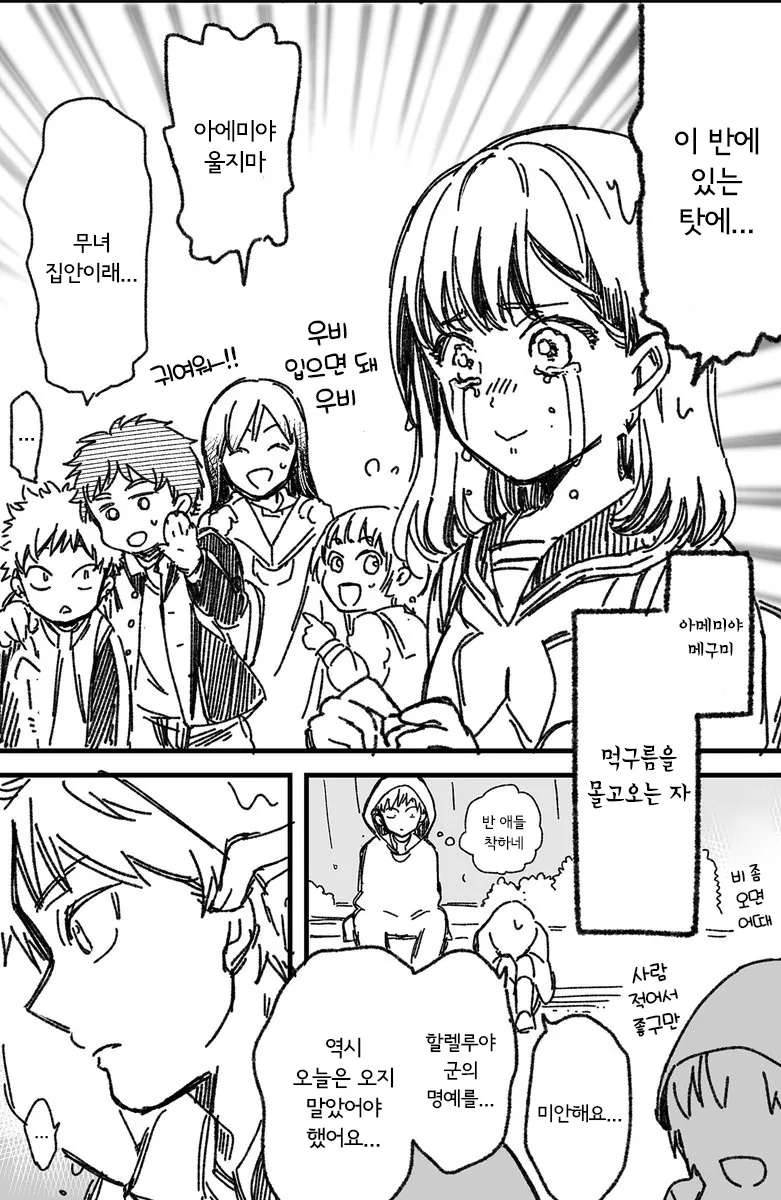 manga_956720_003.webp