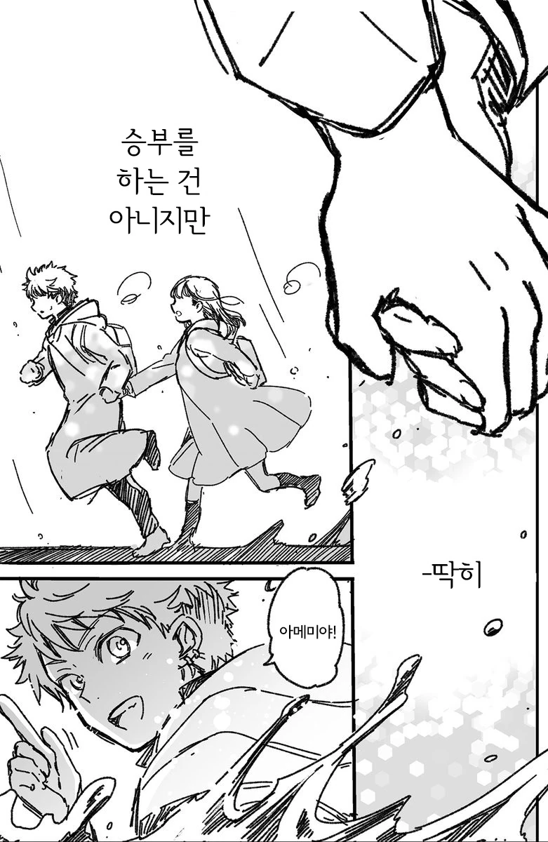 manga_956720_005.webp