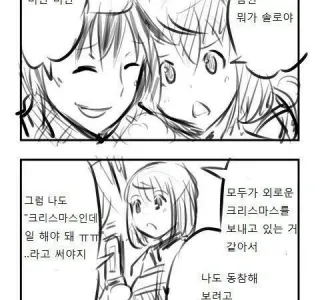 아싸 인척 속이는 만화.manwha