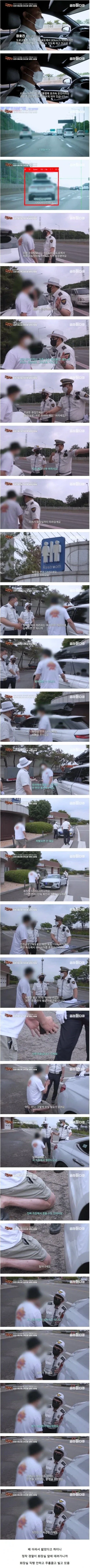 급똥이라 고속도로에서 과속했다는 자의 최후_1.webp