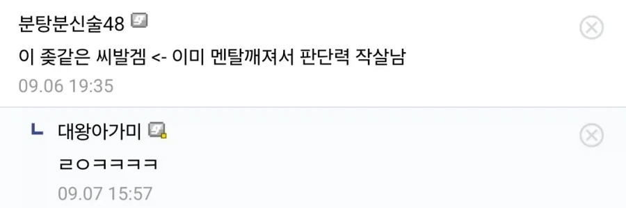 게임할때 절대 가지면 안된다는 마인드.jpg_4.webp