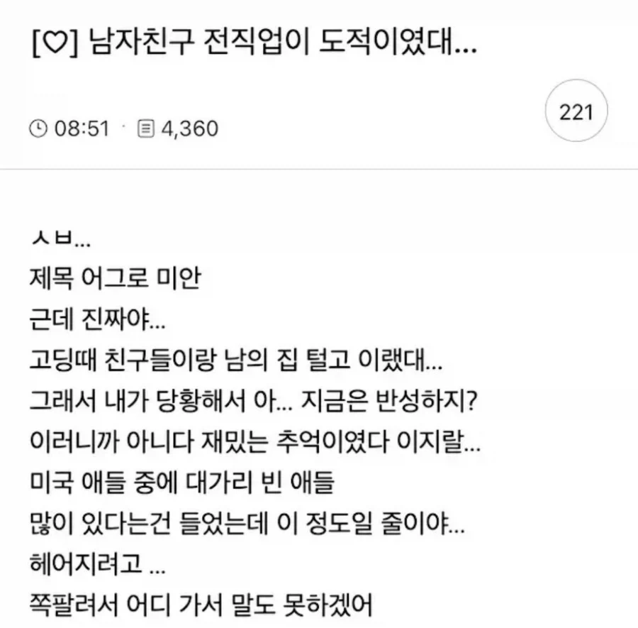 커닝시티 남자친구_1.webp