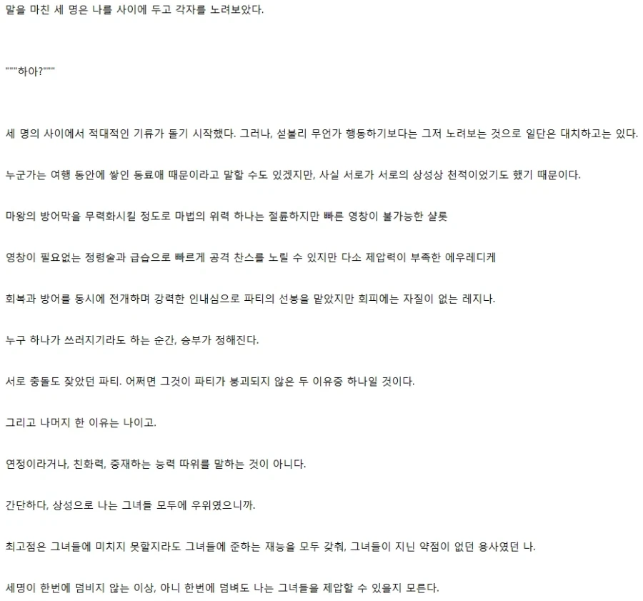마왕도 쓰러트렸는데, 이제 다들 뭐 할 생각이야?_4.webp