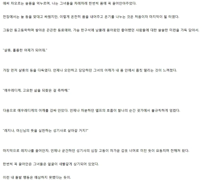 마왕도 쓰러트렸는데, 이제 다들 뭐 할 생각이야?_8.webp