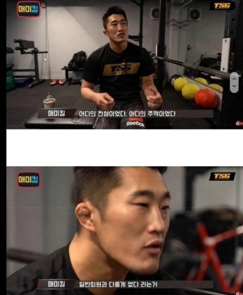 김동현이 본 일진,학교짱,어디 지역짱_1.webp