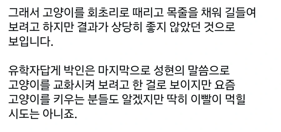 조선시대 최고의 유학자마저 길들이지 못한 짐승_2.webp