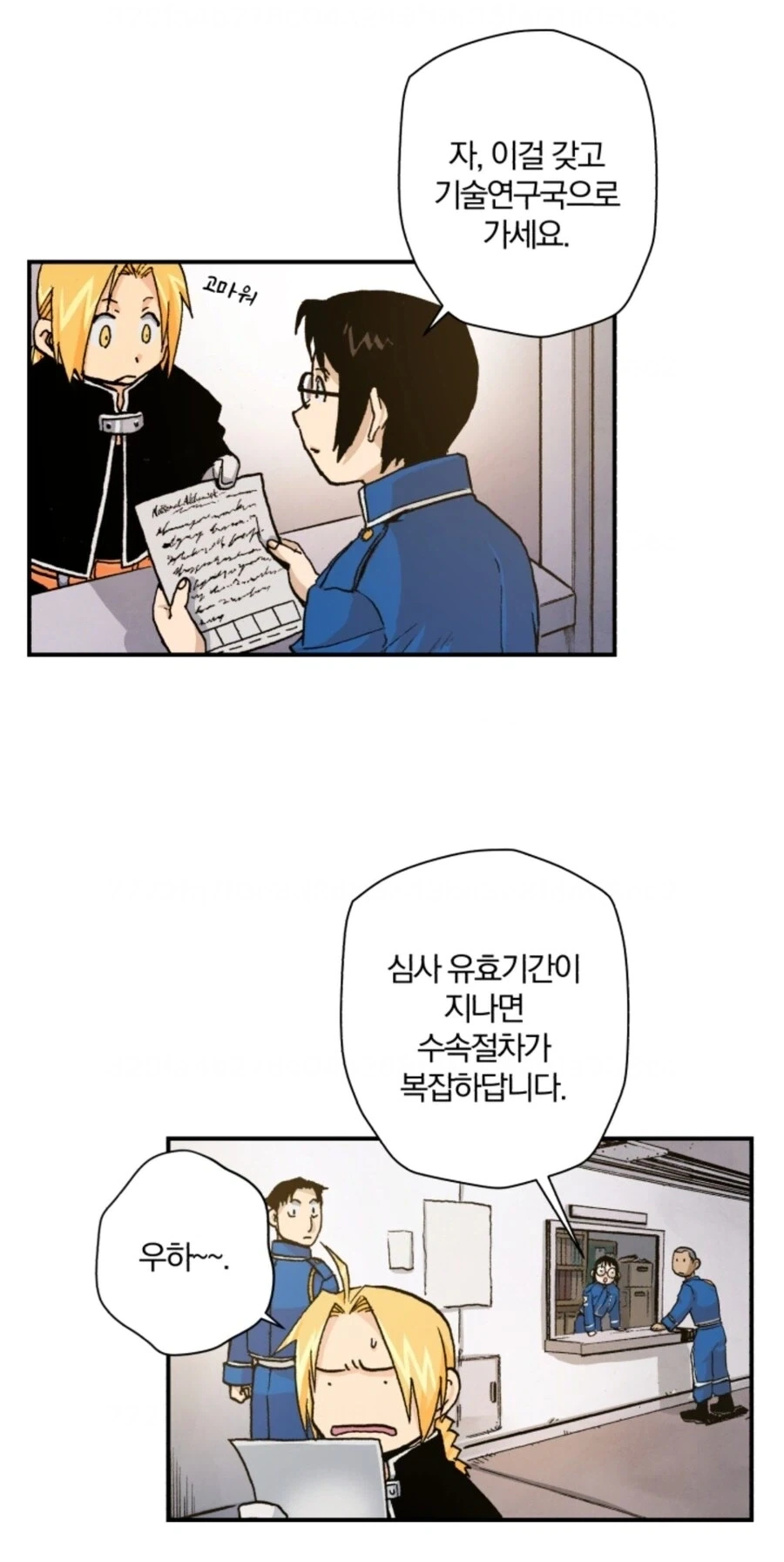 인맥의 중요성_2.webp