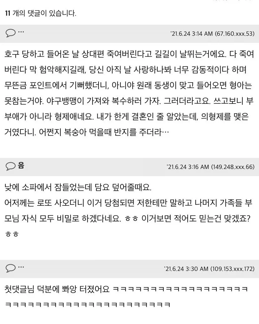 남편이 날 사랑한다고 느낄때.jpg_2.webp