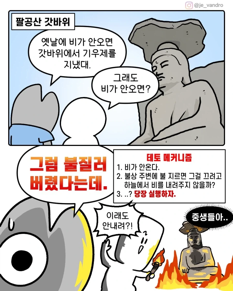 대구 팔공산식 기우제_1.webp