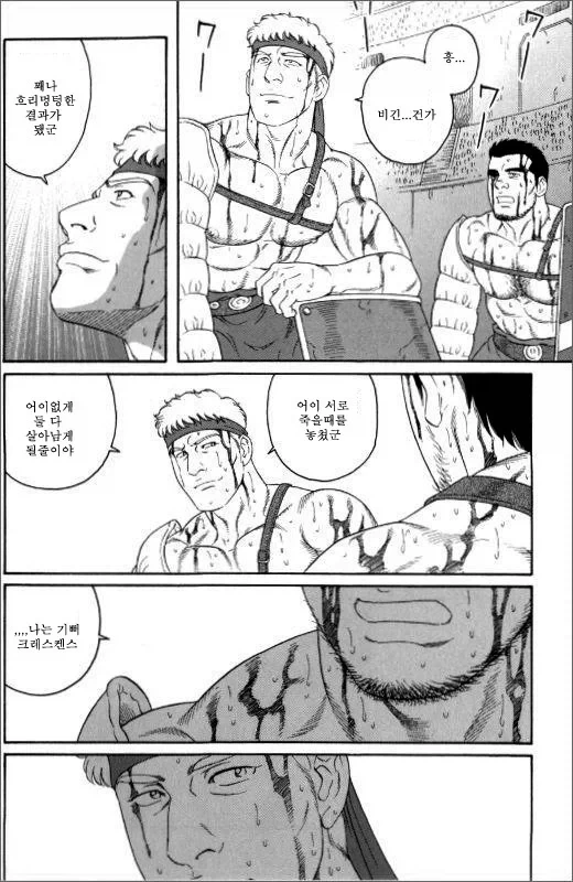 망가) 미친 키스신_3.webp
