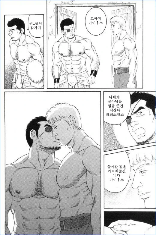 망가) 미친 키스신_5.webp