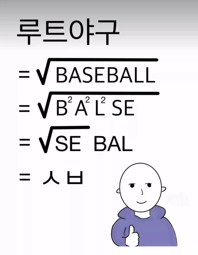 루트야구...._1.webp