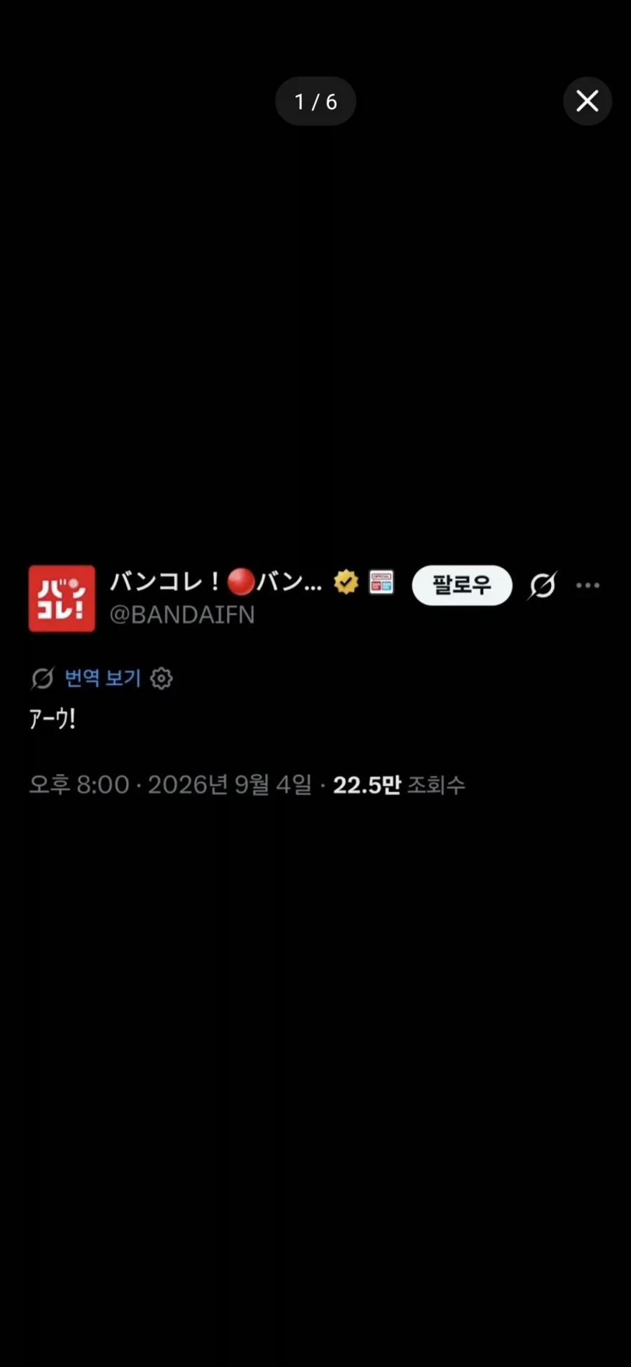 반다이 패션이 콜라보 한다는데..._1.webp