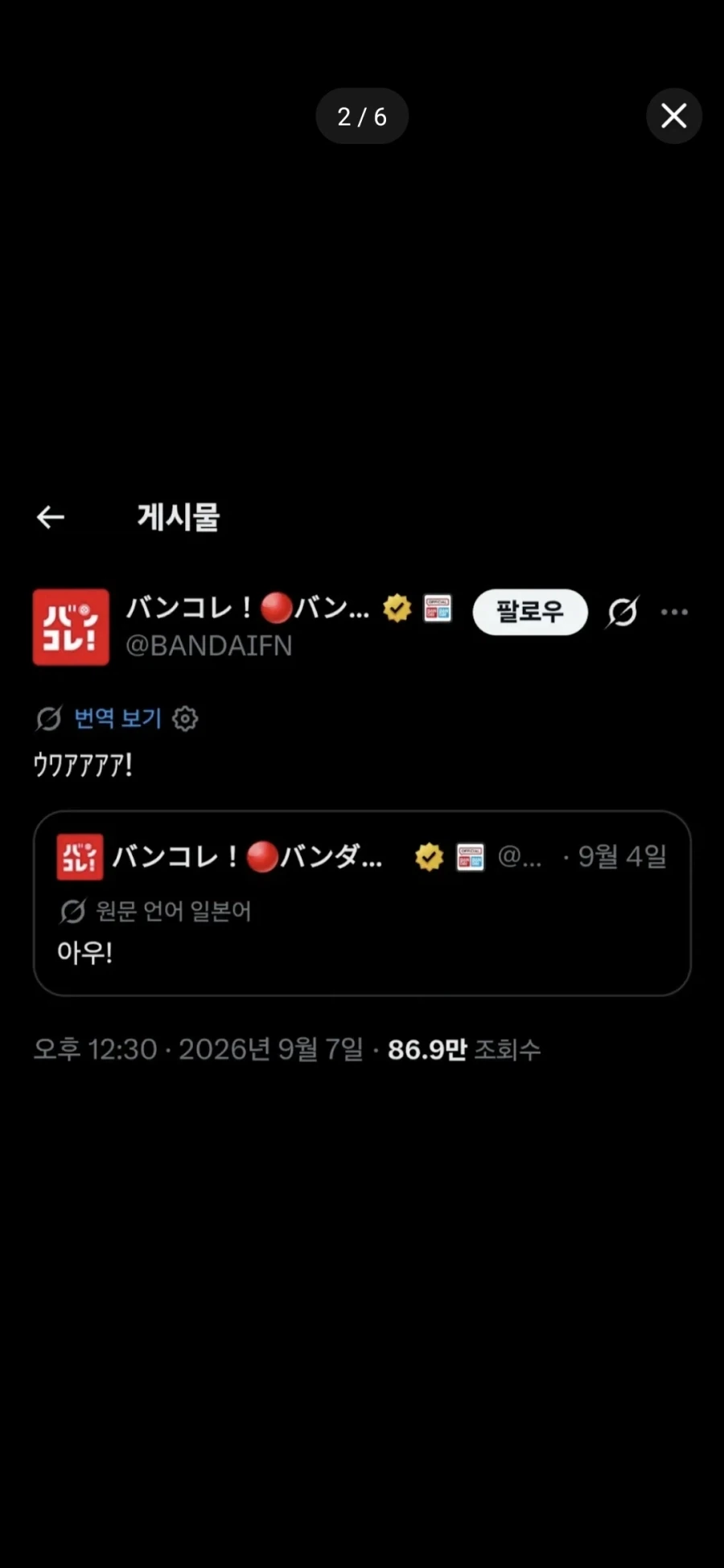 반다이 패션이 콜라보 한다는데..._2.webp