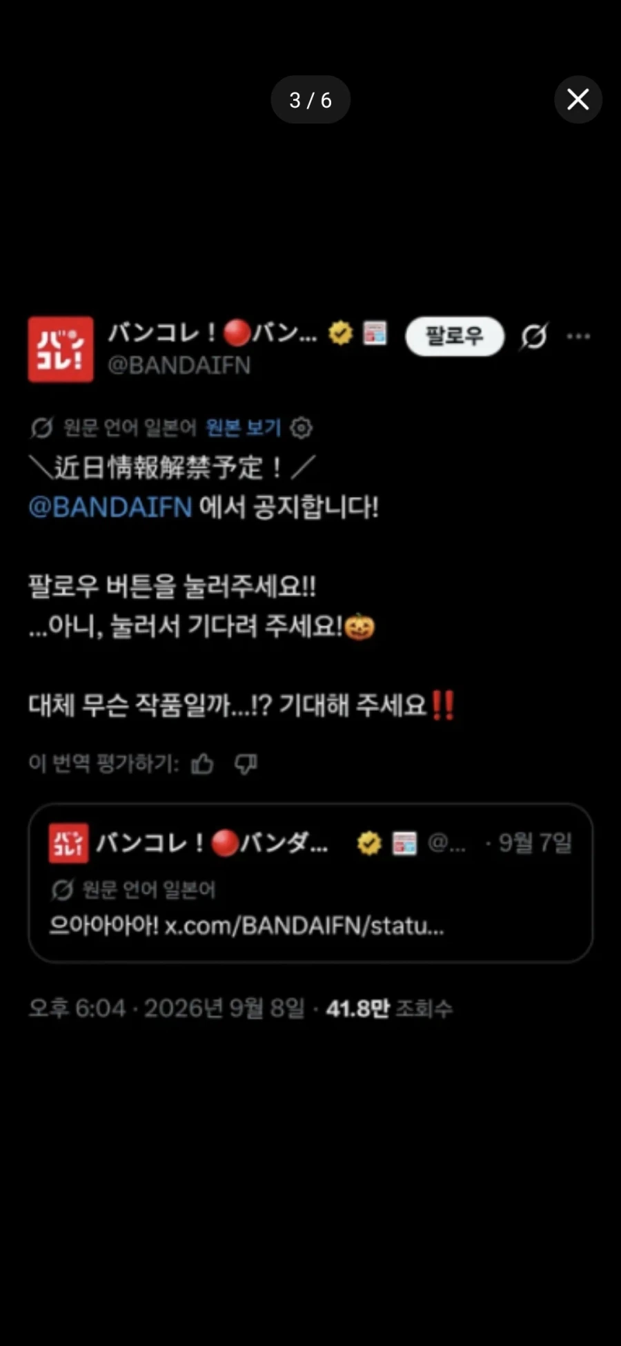 반다이 패션이 콜라보 한다는데..._3.webp