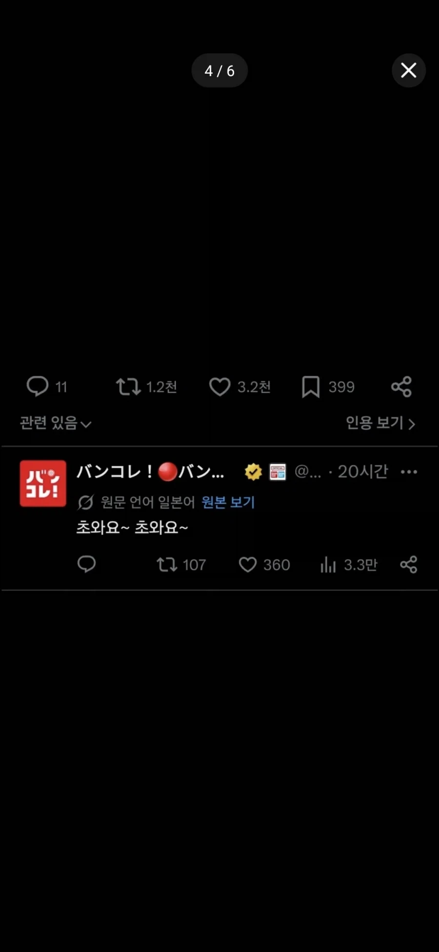 반다이 패션이 콜라보 한다는데..._4.webp