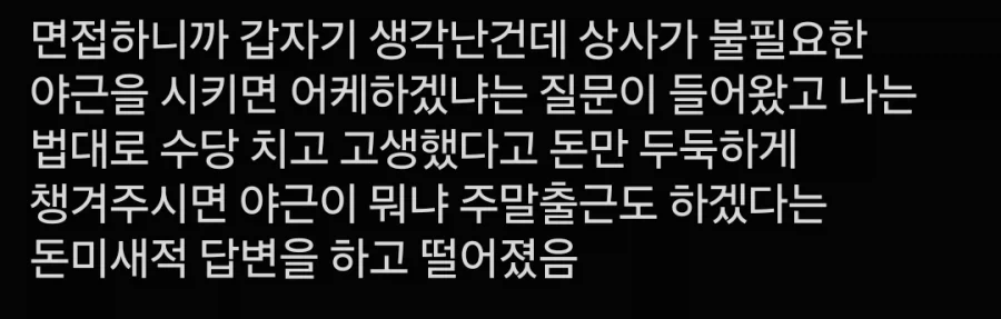 면접 떨어진 이유_1.webp