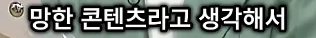 유튜브 조회수 200만 나오면 긴급회의 하는 숏박스.jpg_5.webp