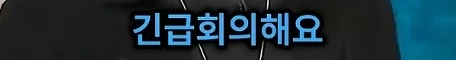 유튜브 조회수 200만 나오면 긴급회의 하는 숏박스.jpg_12.webp