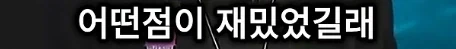 유튜브 조회수 200만 나오면 긴급회의 하는 숏박스.jpg_13.webp