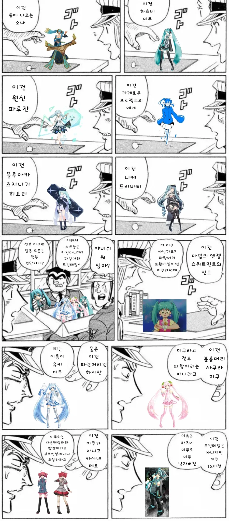 파란머리 트윈테일이면 미쿠...?_1.webp