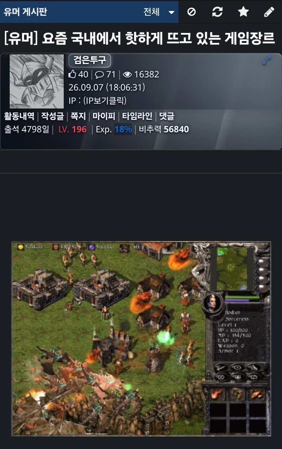 혼신의 힘을 담아 쓴 유머글 특 .jpg_1.webp
