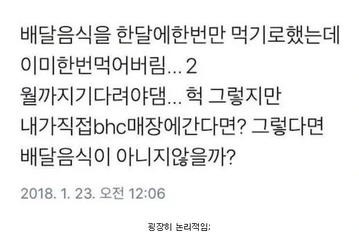 배달음식 줄이는 꿀팁.jpg_1.webp