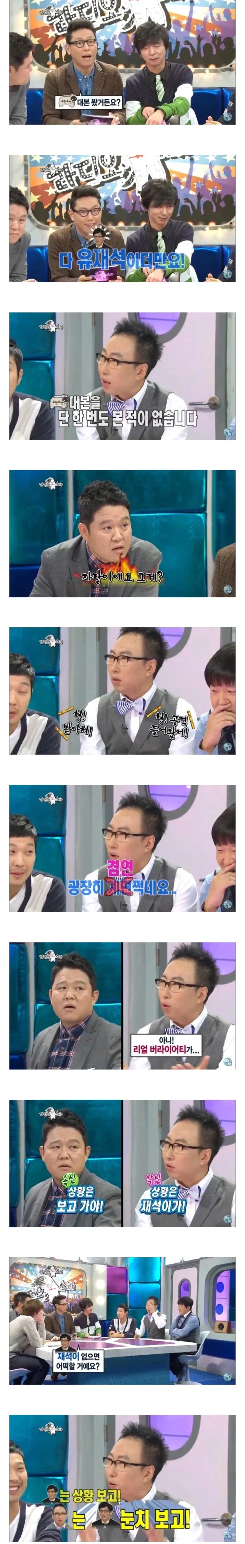 무한도전) 재석이는 대본 보고 박명수는 눈치 보고_1.webp