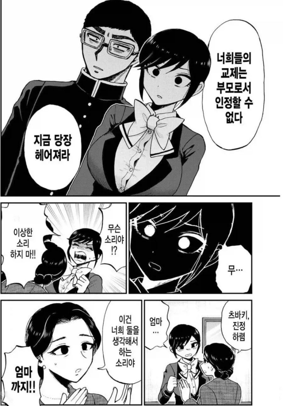 이건 진짜 신선한 전개네_3.webp