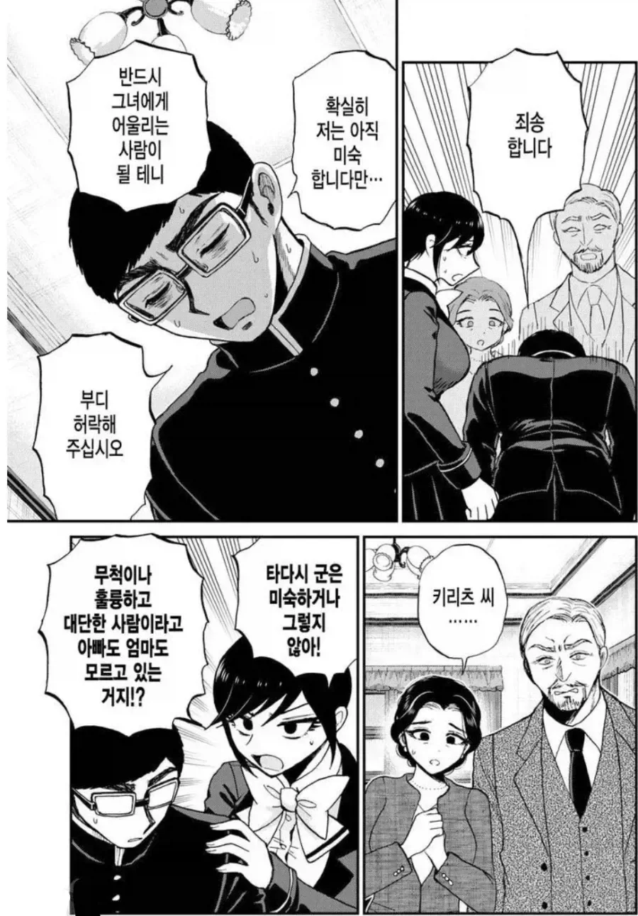이건 진짜 신선한 전개네_4.webp