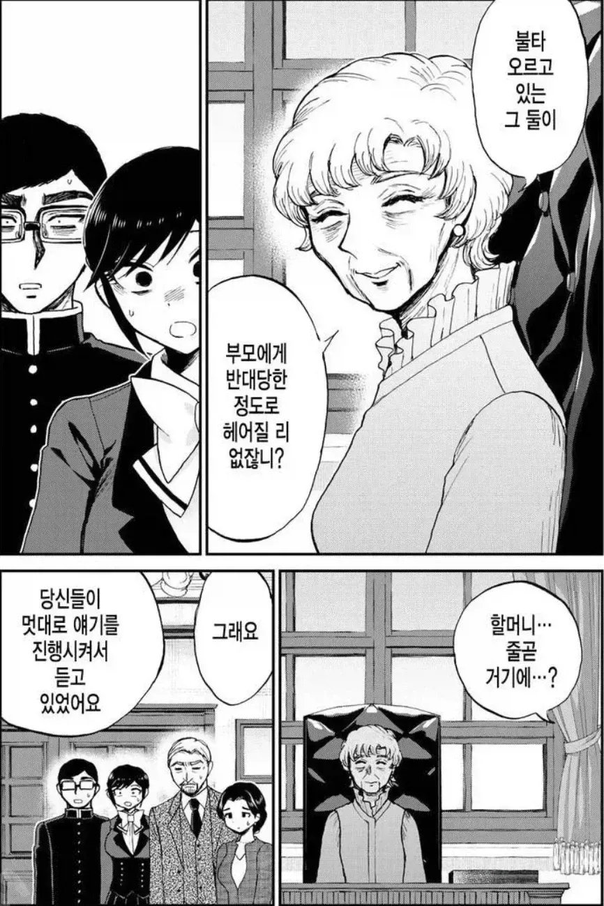 이건 진짜 신선한 전개네_6.webp