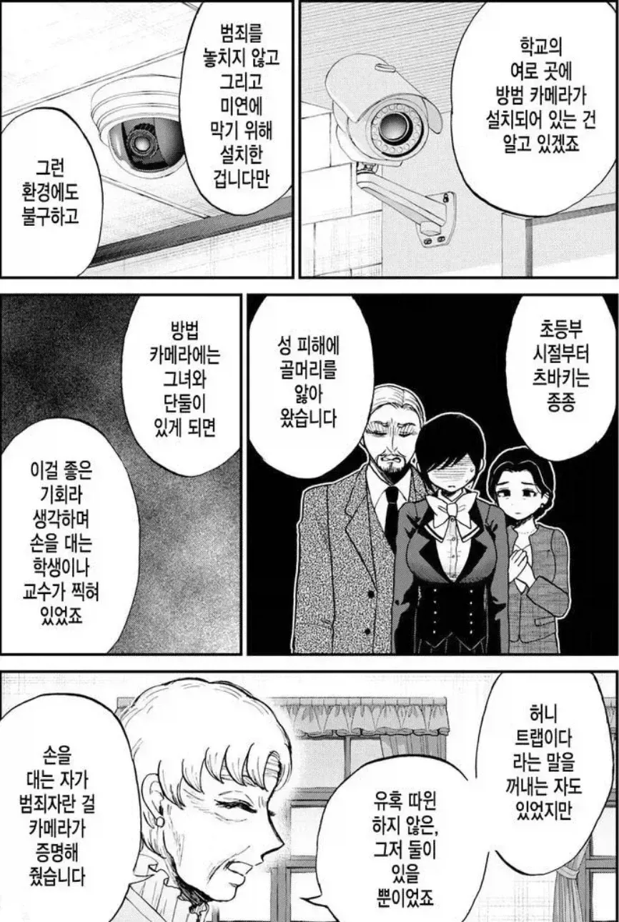 이건 진짜 신선한 전개네_11.webp