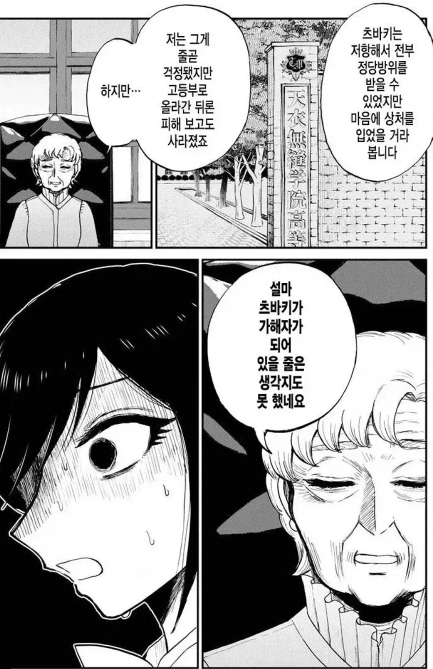 이건 진짜 신선한 전개네_12.webp