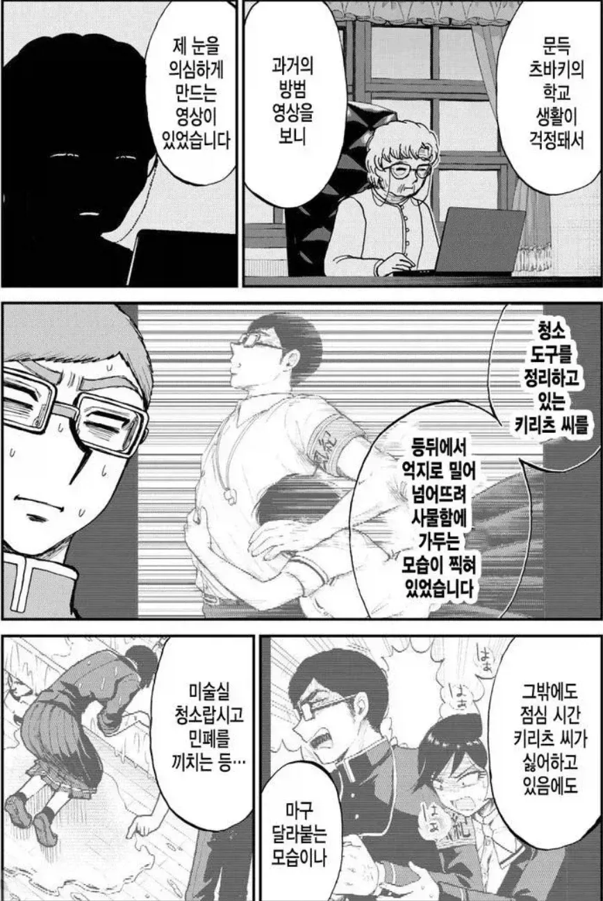 이건 진짜 신선한 전개네_13.webp