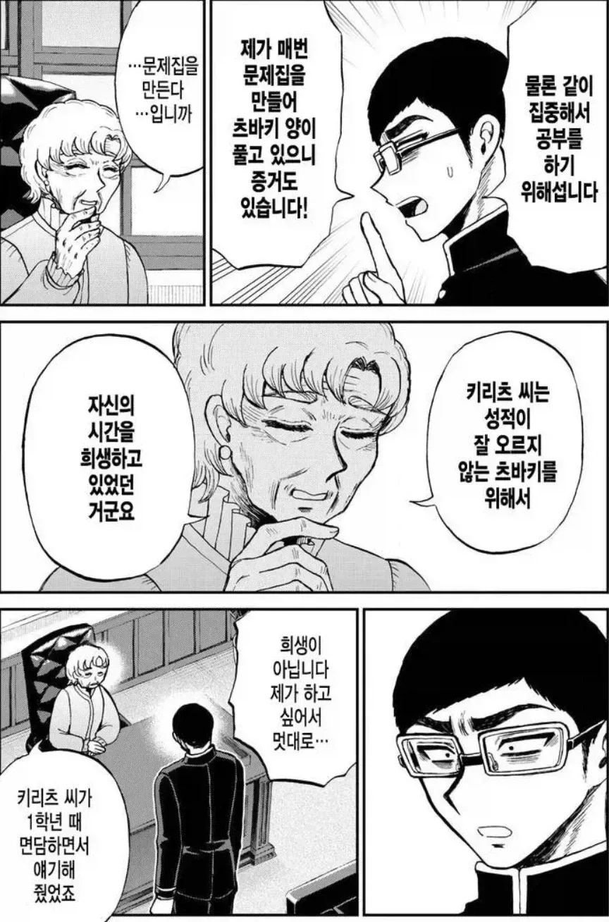 이건 진짜 신선한 전개네_15.webp