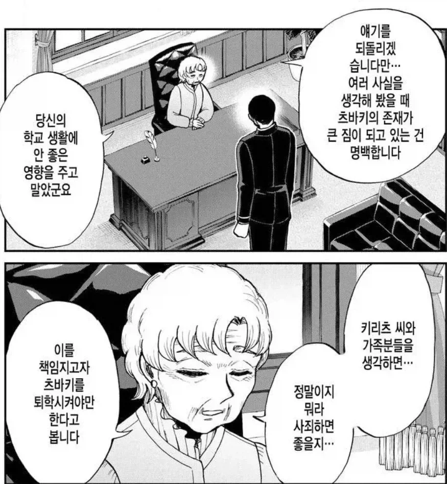 이건 진짜 신선한 전개네_17.webp