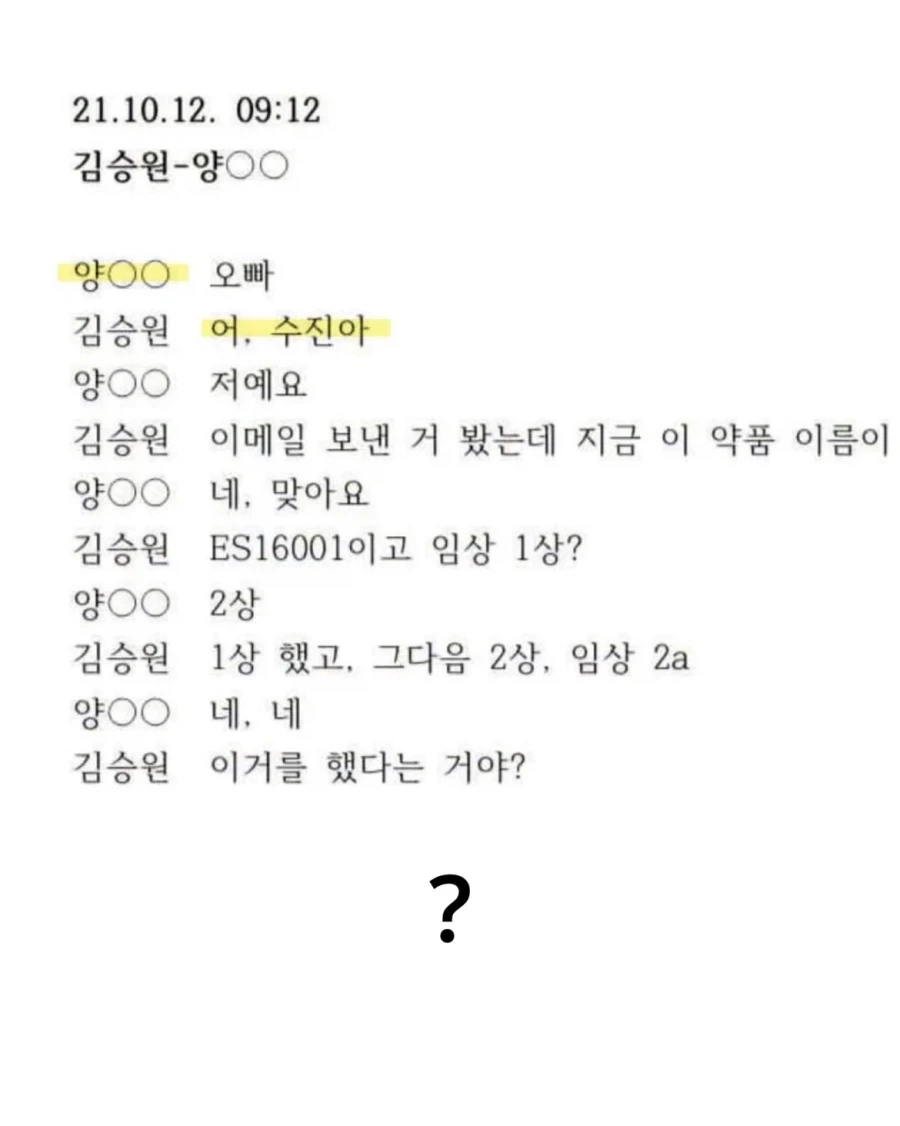 사실상 익명처리가 안 된 상황.jpg_1.webp