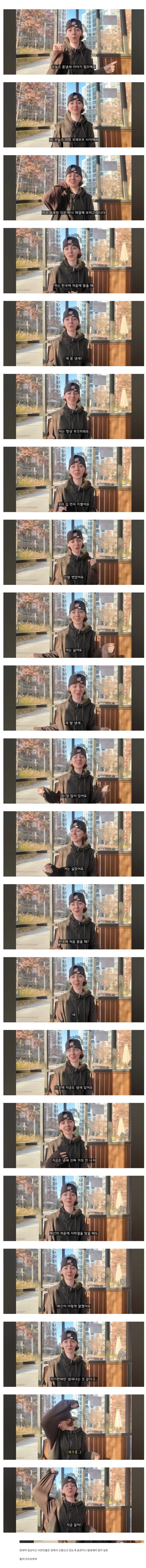 아일랜드여자가 말해주는 몸냄새_1.webp