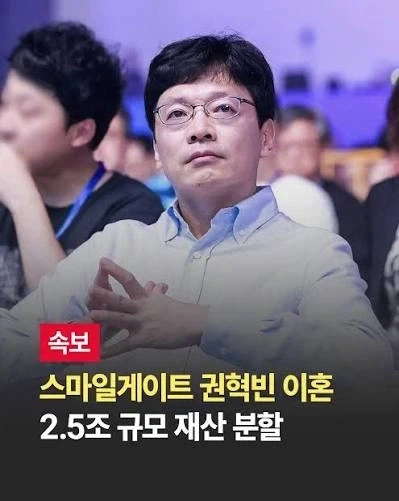 마누라 바꾸는데 2조라고?_1.webp