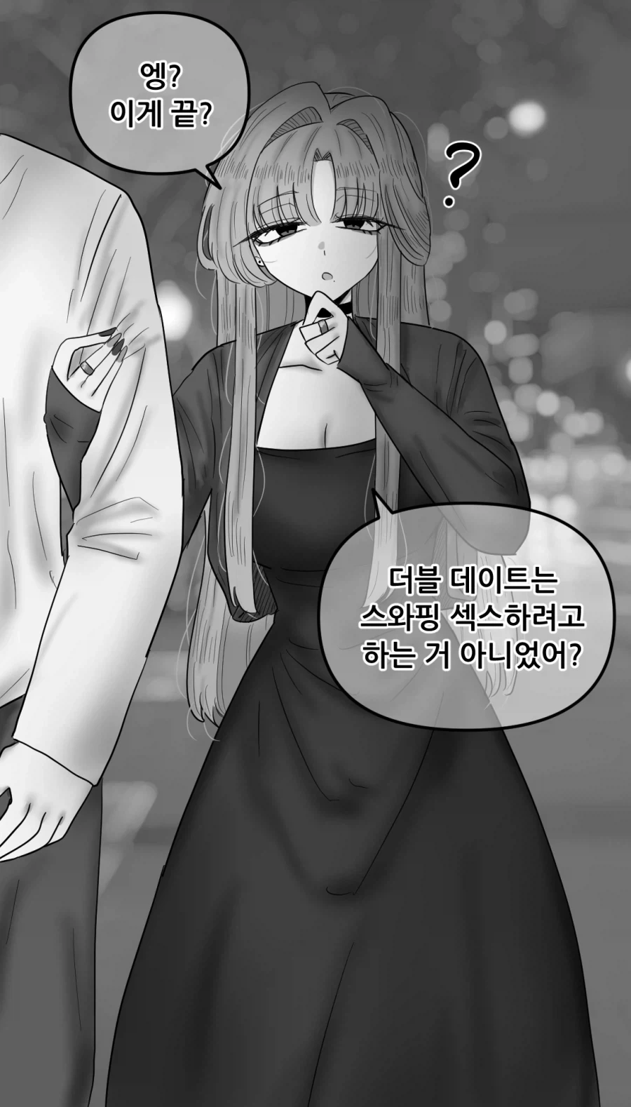 우리가 몰랐던 더블 데이트의 목적_1.webp