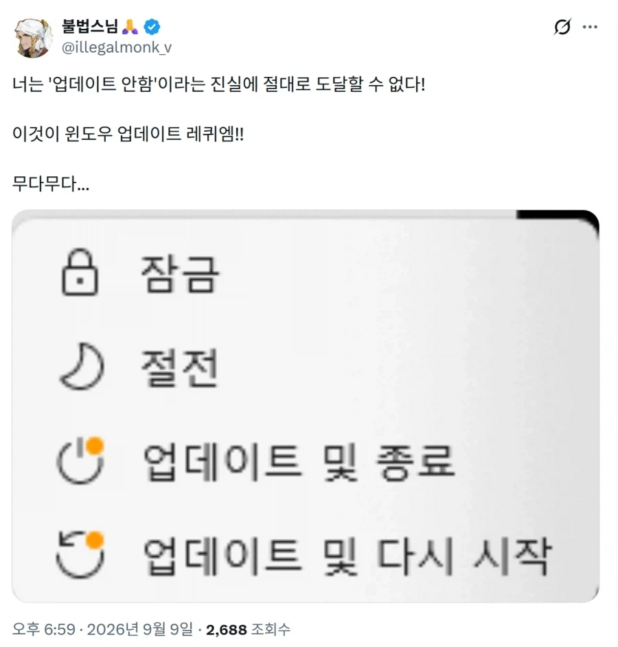 윈도우 쓸 때 상당히 열받는 요소.jpg_1.webp