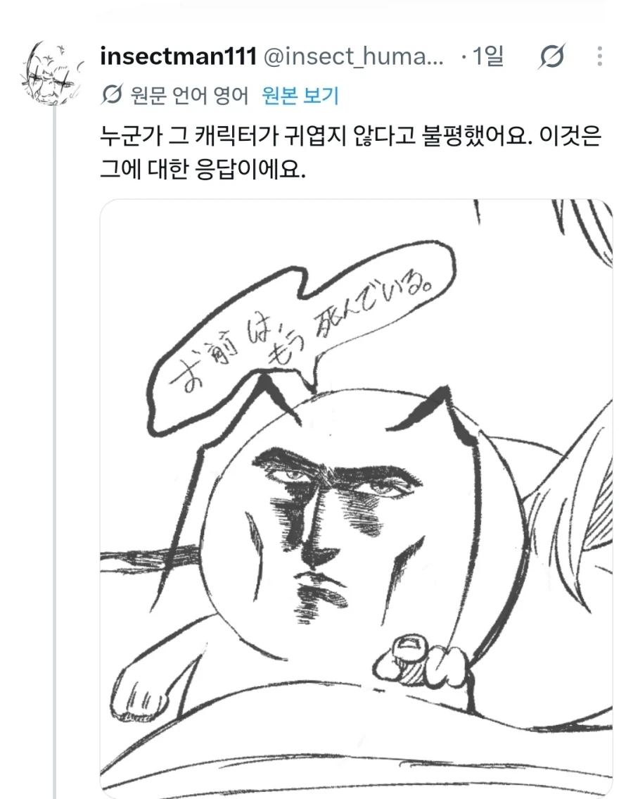 명조) 너는 이미 죽어있다._2.webp