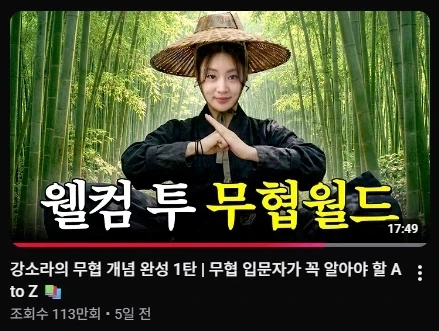 한 여배우 유튜브의 압도적인 조회수 차이_2.webp