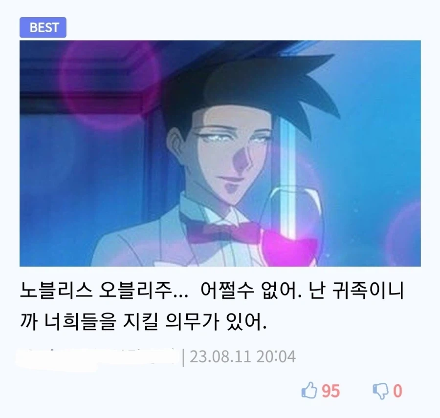 미안하지만 진구야, 이건 3인용이야_2.webp