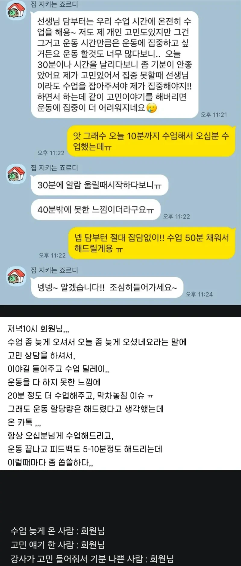 극한직업 필라테스 강사_1.webp