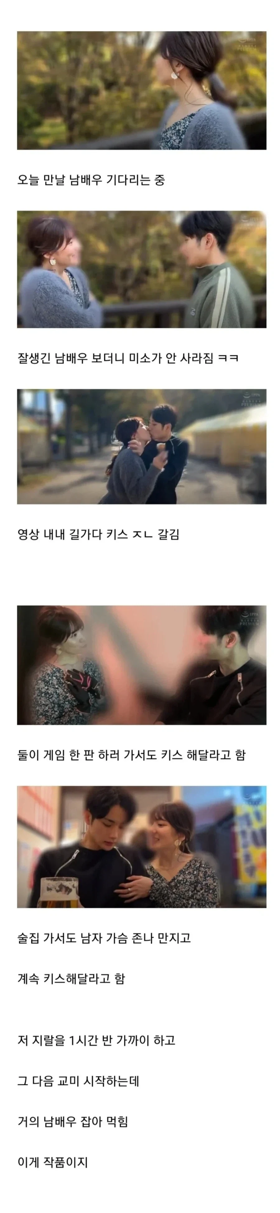 출근했는데 일할맛나는 AV배우.jpg_1.webp