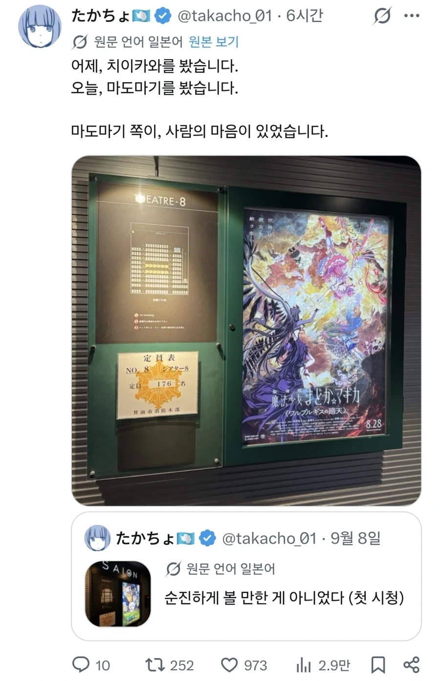 치이카와 진짜 어느정도길래 ㅋㅋㅋ_2.webp